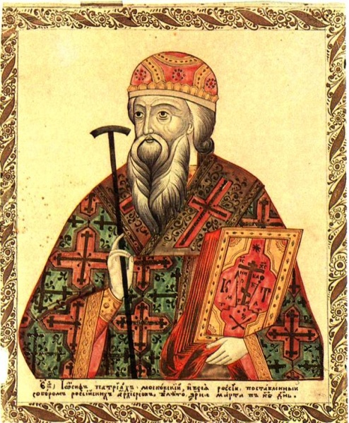 Datei:Patriarch Iosif.jpg