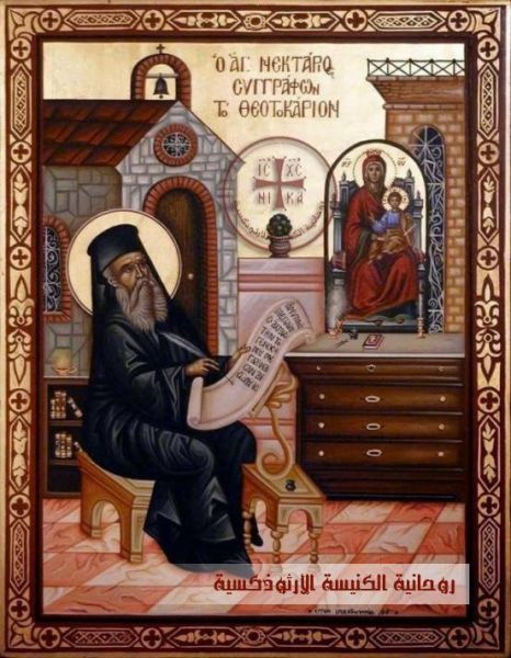 Datei:Nektarios beim Hymnen dichten.jpg